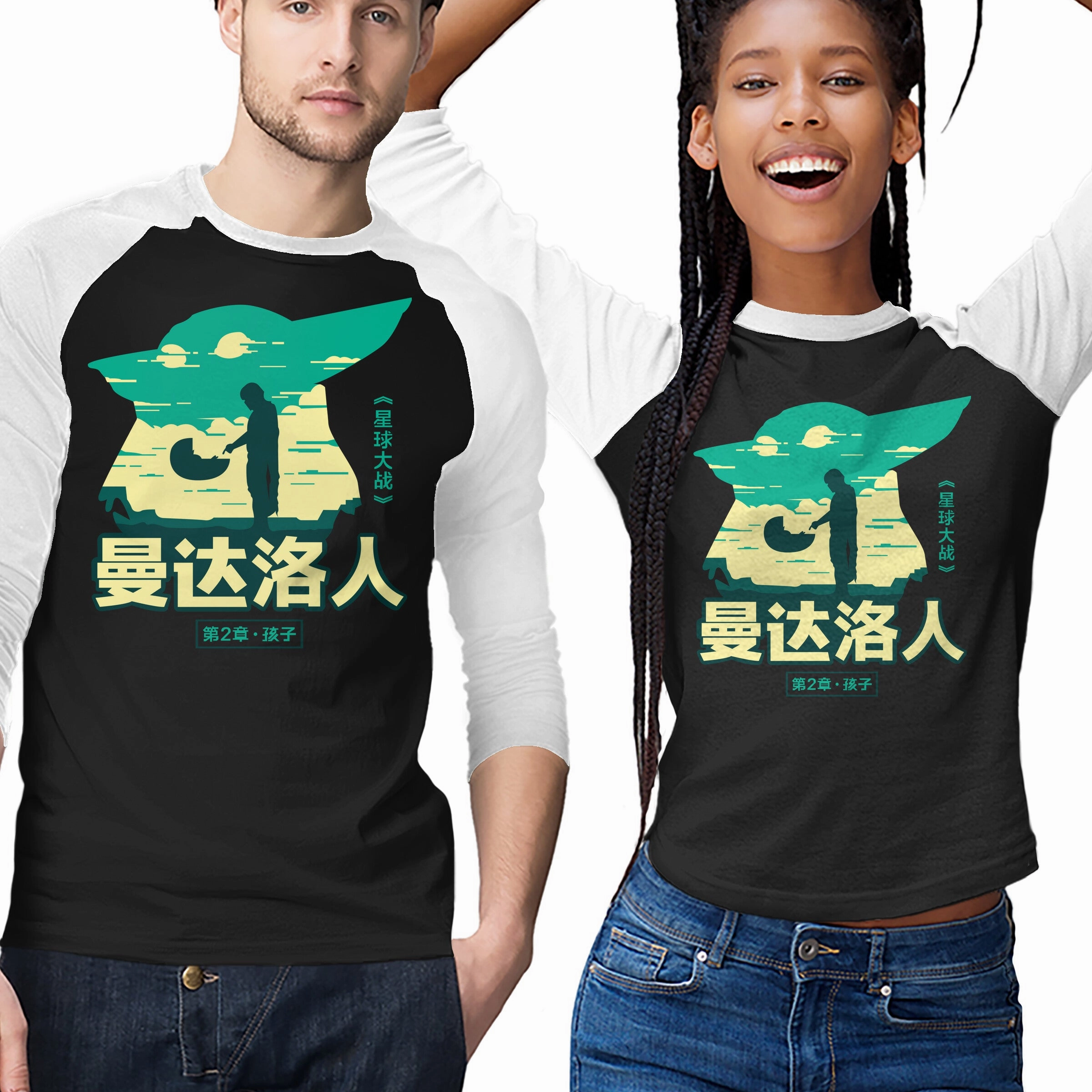 Customizable The Force